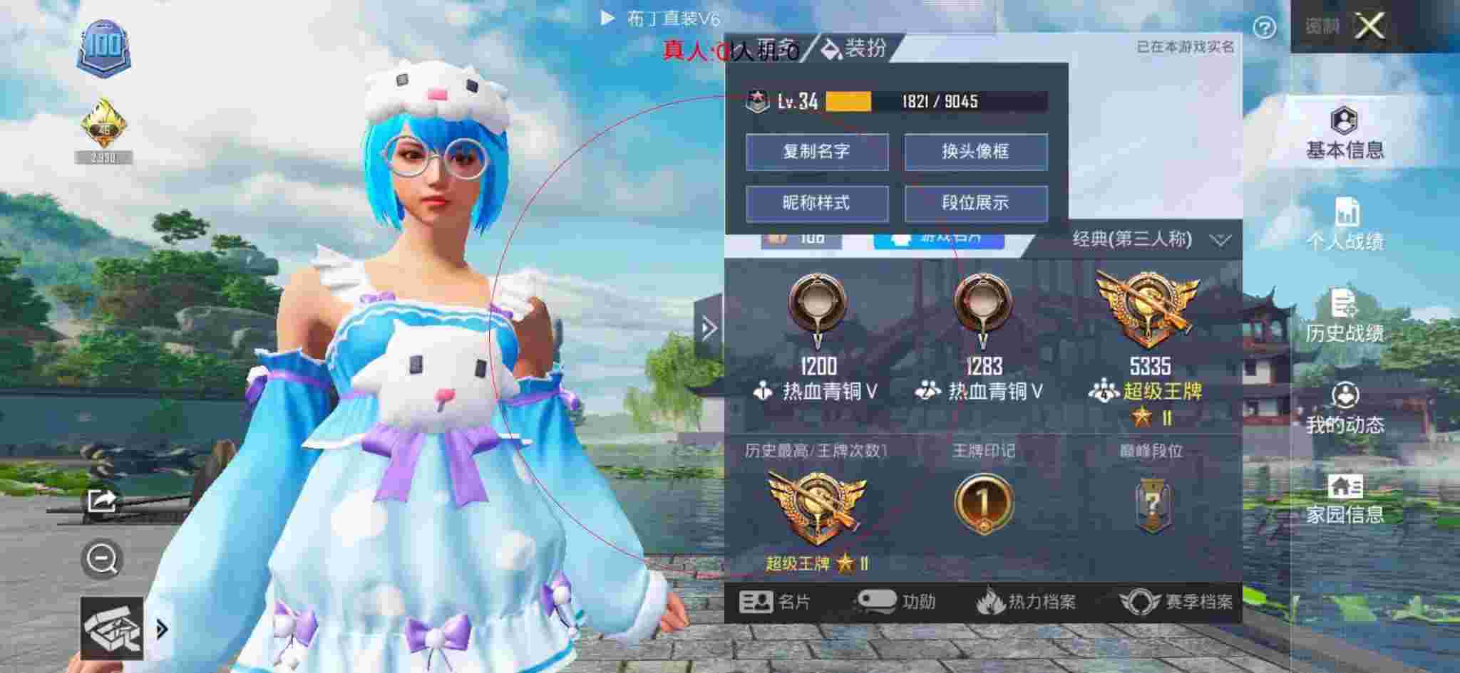 和平精英透视自瞄 - 玩和平精英结果遇到了外挂辅助预览图